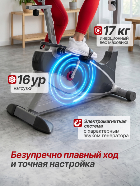 Электромагнитный велотренажер DFC XFACT SQ-CB701