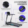Беговая дорожка домашняя OXYGEN FITNESS EMERALD LED