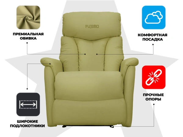 Кресло-реклайнер механический FUJIMO DREAM MW Фисташка