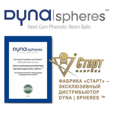Шары Dynaspheres Prime Pyramid 68 мм Желтый биток