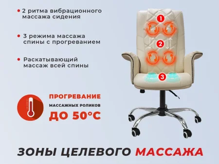 Офисное массажное кресло EGO PRIME EG1003 КРЕМ (Арпатек)