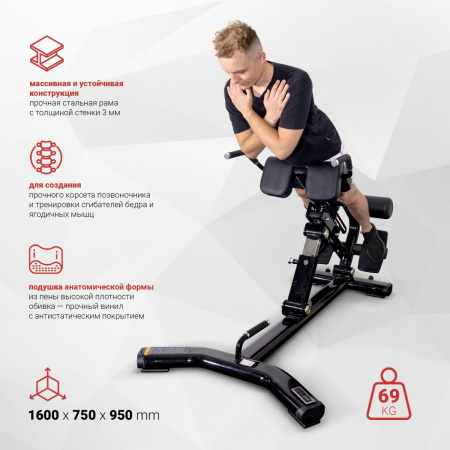 Гиперэкстензия Protrain LFS145