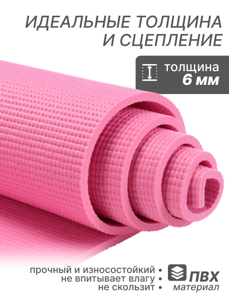 Коврик для фитнеса и йоги YM03-PVCYO-Pink 173 х 61 х 0,6 см