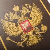 Нарды Ивановские "Держава" большие, венге