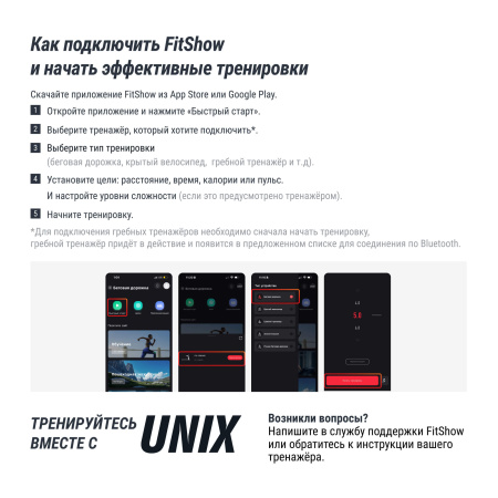 Беговая дорожка UNIX Fit MX-970 (версия 2.0)