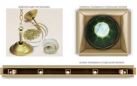 Светильник Аристократ-Люкс 5 плафонов
