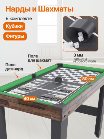 Игровой стол - трансформер 10 в 1 DFC UY10243BN