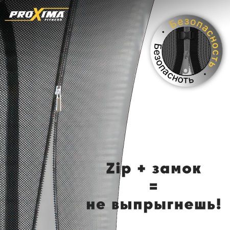 Батут Proxima Premium Dual 427 см, 14FT