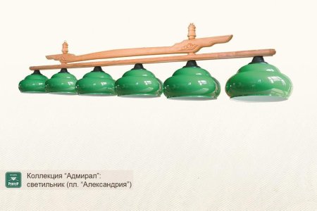 Коллекция Адмирал