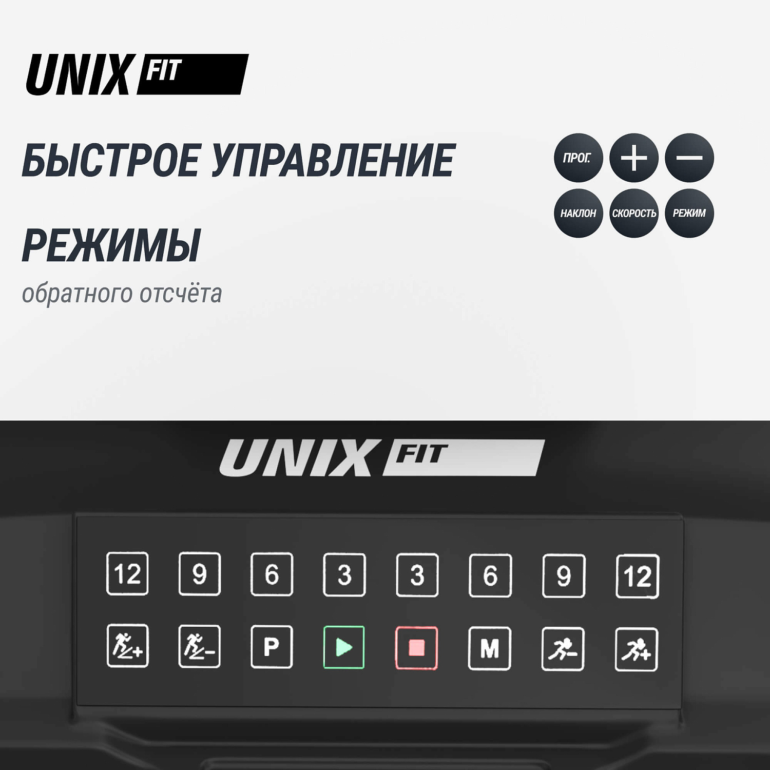 Беговая дорожка UNIX Fit T-1520 PRO (21" TFT)