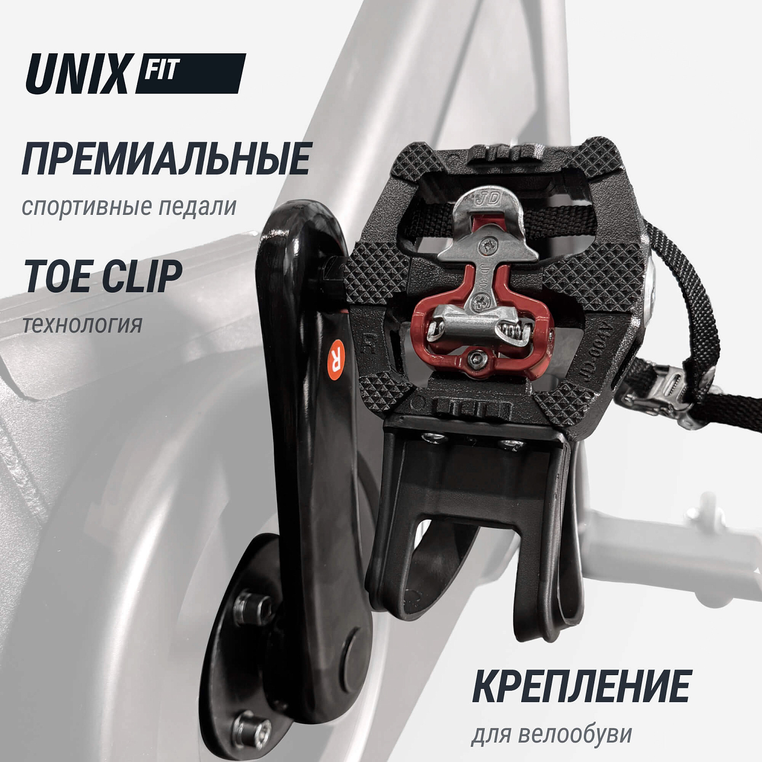 Спин-байк UNIX Fit SB-1100 PRO