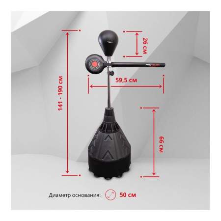 Стойка боксерская напольная Protrain TLS-K02