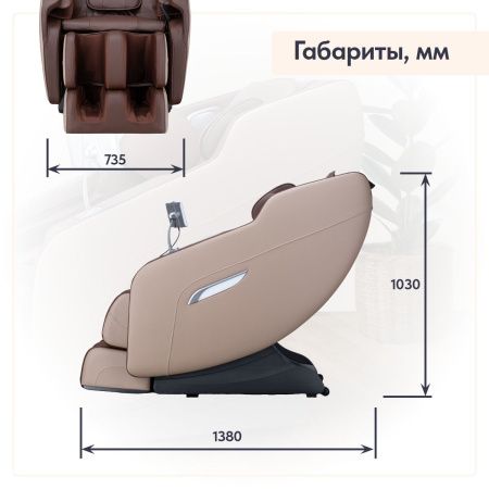 Массажное кресло Wallaby Stone
