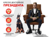 Офисное массажное кресло PRESIDENT PRO Терракот