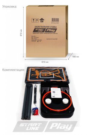 Баскетбольная стойка SLP Junior 018F