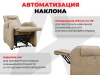 Кресло-реклайнер электрический с подъемом и массажем FUJIMO LOUNGE UP Терра