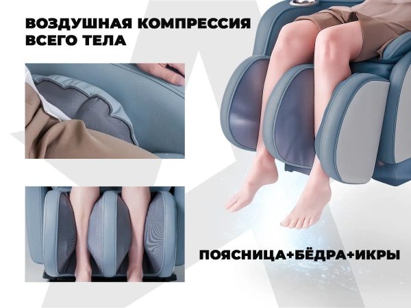 Массажное кресло OGAWA Moon Lite Blue