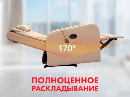 Кресло-реклайнер механический с массажем FUJIMO COMFORT CHAIR F3005 FMF Терра (Sakura 20)