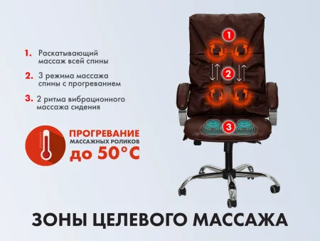 Офисное массажное кресло EGO BOSS EG1001 LKFO ШОКОЛАД (Арпатек)