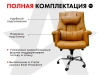 Офисное массажное кресло PRESIDENT PRO Охра