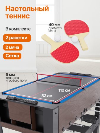 Игровой стол - трансформер 4 в 1 DFC GT25001