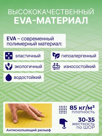 Будо-мат EVA DFC 100 x 100 см, 20 мм, цвет желто-зеленый