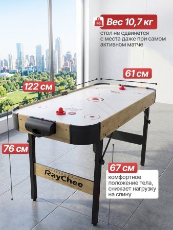 Игровой стол - аэрохоккей DFC 122 x 61 см (48")