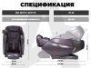 Массажное кресло FUJIMO EXCELSIOR Коричневый