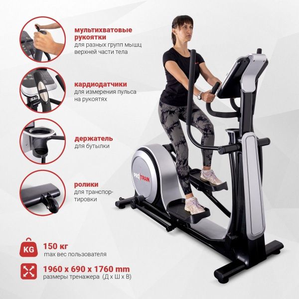 Эллиптический тренажер Protrain PR-CET-01
