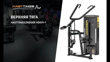 Верхняя тяга Hasttings Digger HD011-1