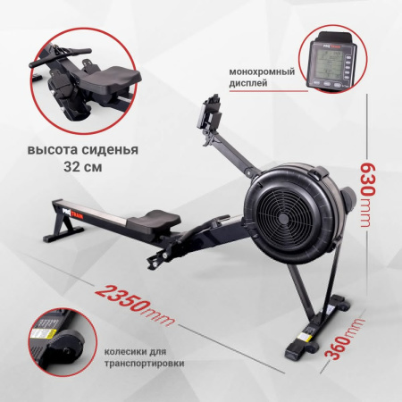 Гребной тренажер Protrain ProRower-001, аэродинамический