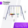 Качели уличные с воротами UNIX Line двойные 80+40 см Color