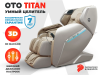 Массажное кресло OTO TITAN TT-01 Beige ru