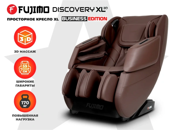 Массажное кресло FUJIMO 氣 DISCOVERY Business Edition Коричневый