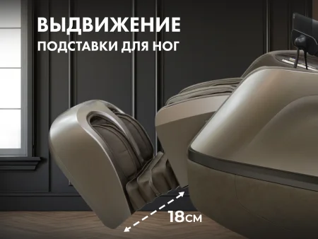 Массажное кресло FUJIMO MASTER CHI Шампань