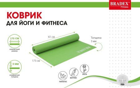 Коврик для йоги и фитнеса 173*61*0,3 зеленый