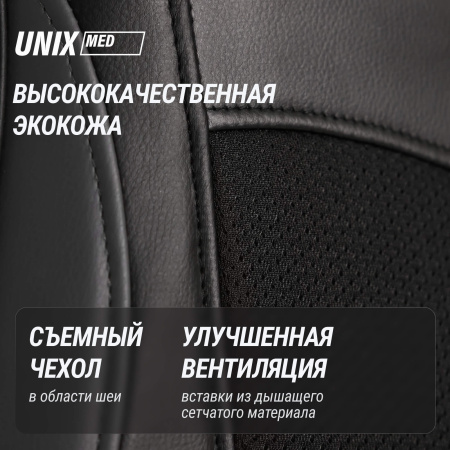 Массажная накидка UNIX Релакс / Flex Relax Black