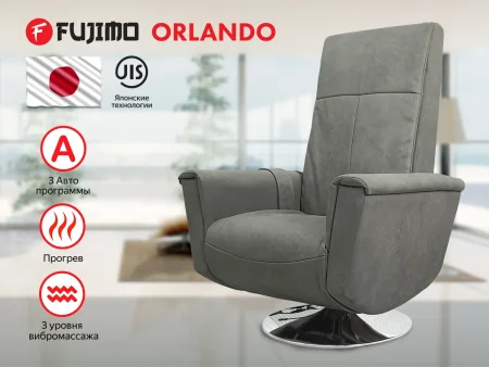 Кресло-реклайнер электрический с массажем FUJIMO ORLANDO F3004 VEF Mouse (Space 15)