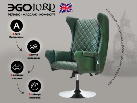 Дизайнерское массажное кресло EGO Lord EG3002 на заказ (Кожа Элит и Премиум)