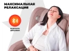 Массажное кресло OGAWA Aurora Lite Rose