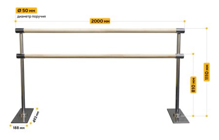 2-х уровневый мобильный (переносной) хореографический станок «Элегант» V2.0 (нерж. сталь)