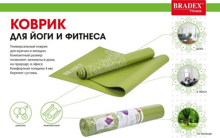 Коврик для йоги и фитнеса 173*61*0,4 с рисунком ГРИН