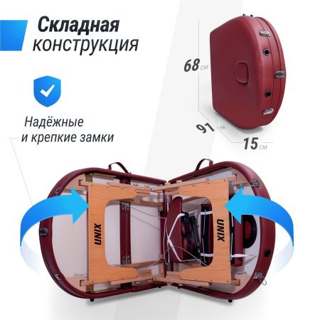 Массажный стол UNIX Comfort 3 Section Burgundy
