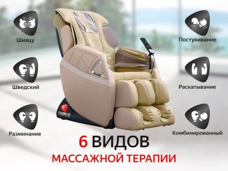 Массажное кресло FUJIMO SOUL F730 Бежевый