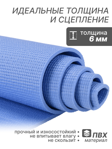 Коврик для фитнеса и йоги YM03-PVCYO-Blue 173 х 61х 0,6 см