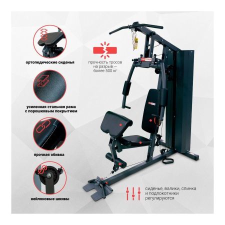 Многофункциональная силовая станция Protrain HG10250