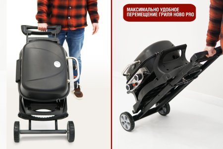 Комплект: Портативный газовый гриль 2 горелки и Подставка складная для газового гриля HOBO PRO