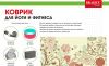 Коврик для йоги и фитнеса 173*61*0,4 с рисунком ФЛАУЭР