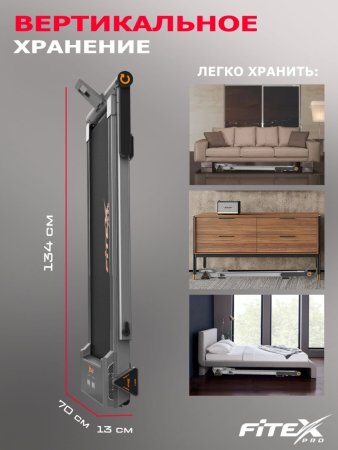 Электрическая беговая дорожка Fitex WINGED