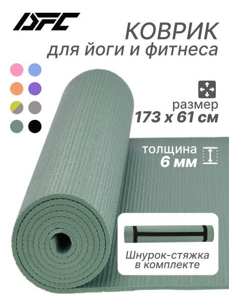 Коврик для фитнеса и йоги YM03-PVCYO-Green 173 х 61 х 0,6 см